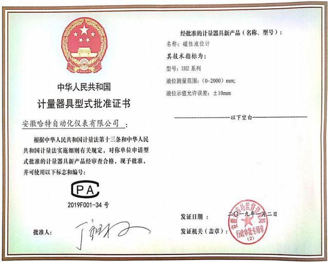 �ŷ���Һλ����ʽ��׼֤��