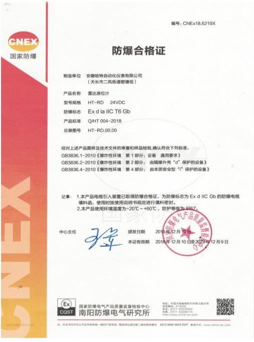 �״�Һλ�Ʒ����ϸ�֤